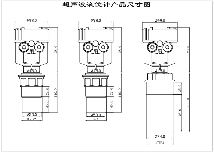 Uson-11標(biāo)準(zhǔn)型超聲波液位計產(chǎn)品尺寸