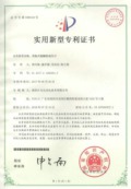 頂裝式磁翻板液位計(jì)專利證書(shū)