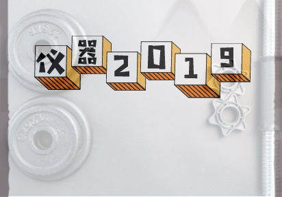 2018儀器儀表主營收逾8千億，這些需求值得關(guān)注